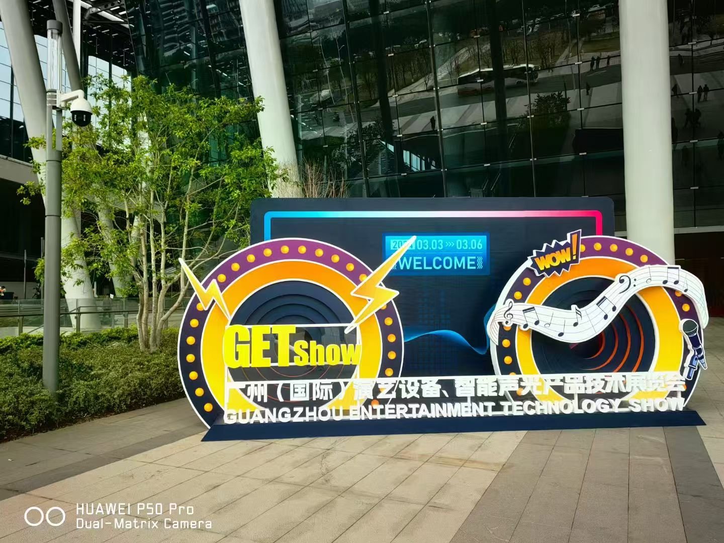 GETShow 2026 1 Guangzhou GETShow